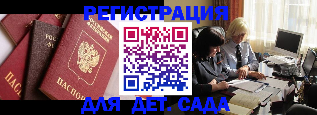 временная регистрация купить в Яранске