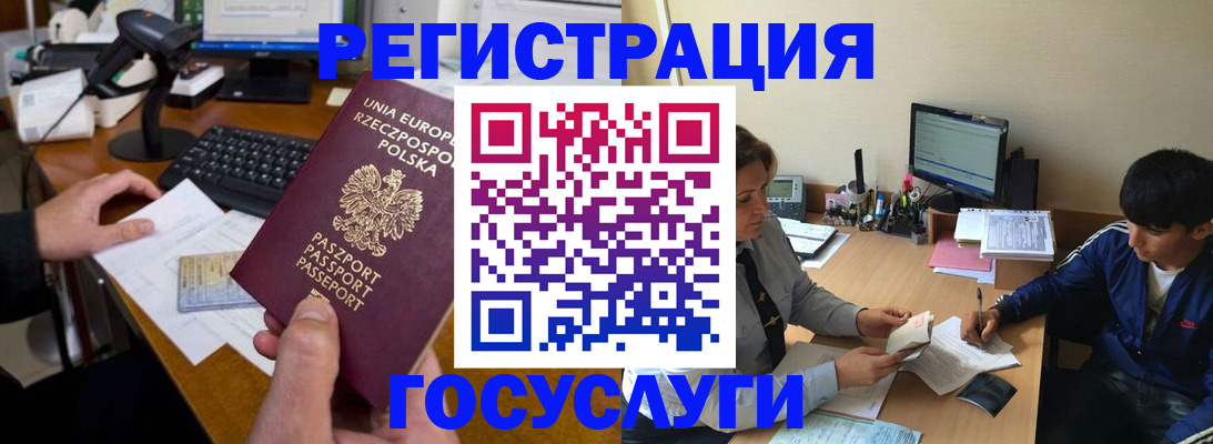 временная регистрация купить в Яранске