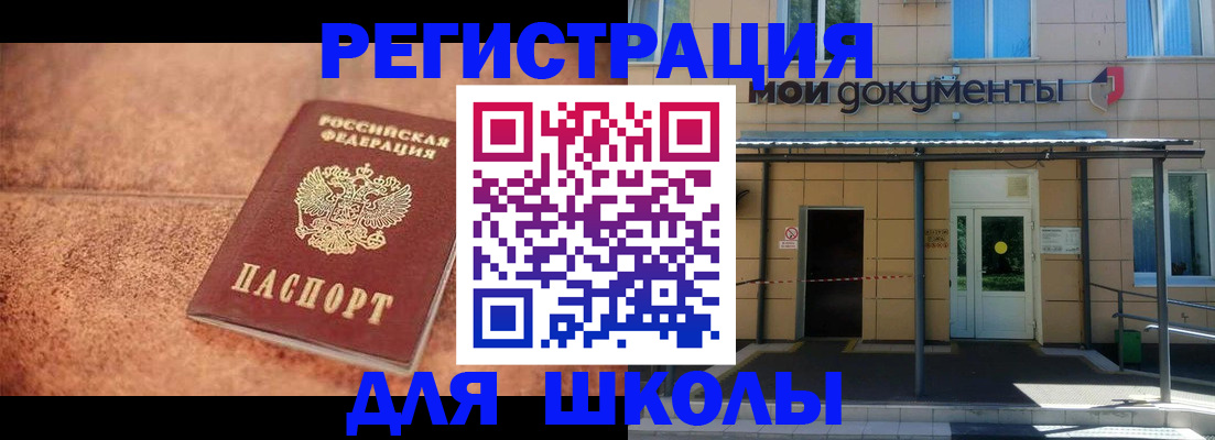 прописка от собственника в Яранске