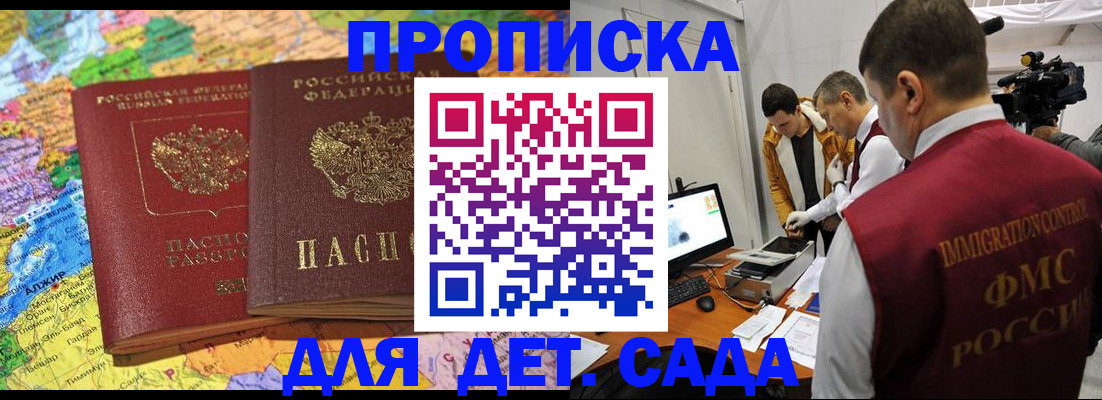 прописка в квартире в Яранске