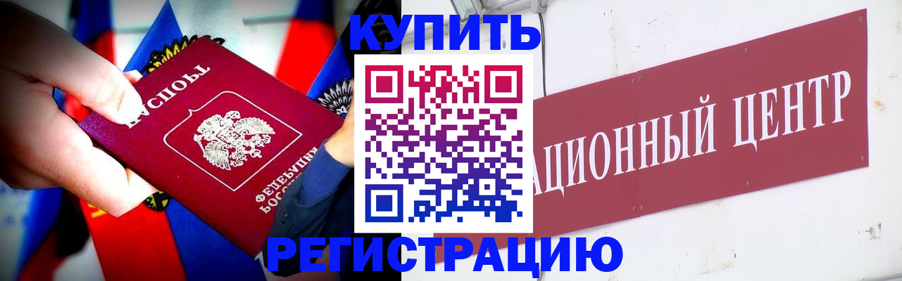 прописка в Яранске
