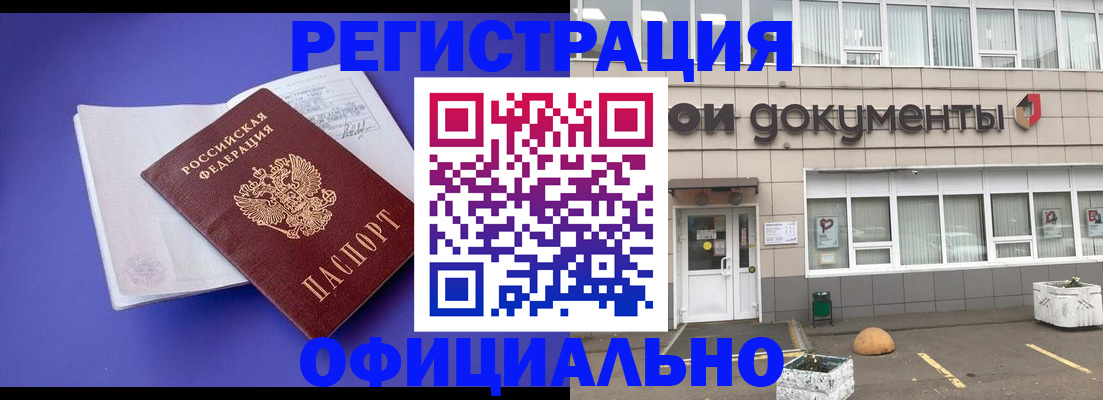 временная регистрация надежно в Яранске