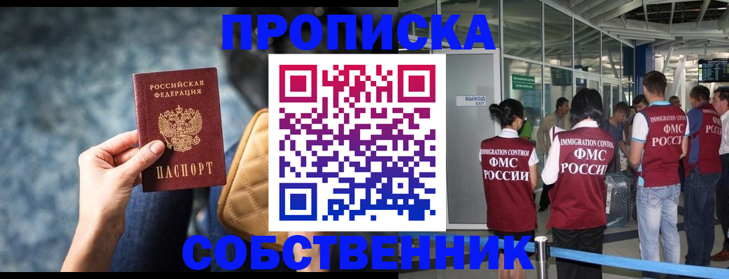 временная регистрация надежно в Яранске