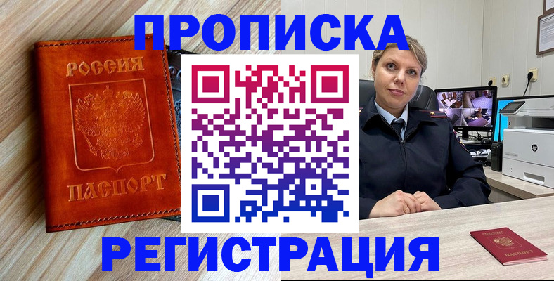 прописка для школы в Яранске