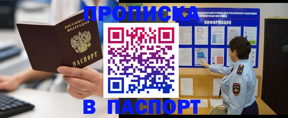 пропишу в квартире в Яранске