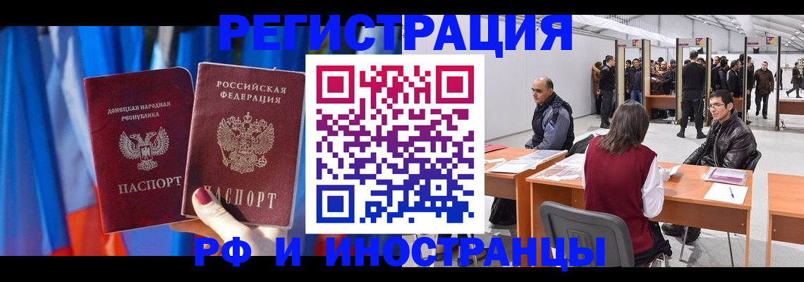 прописка иностранных граждан в Яранске