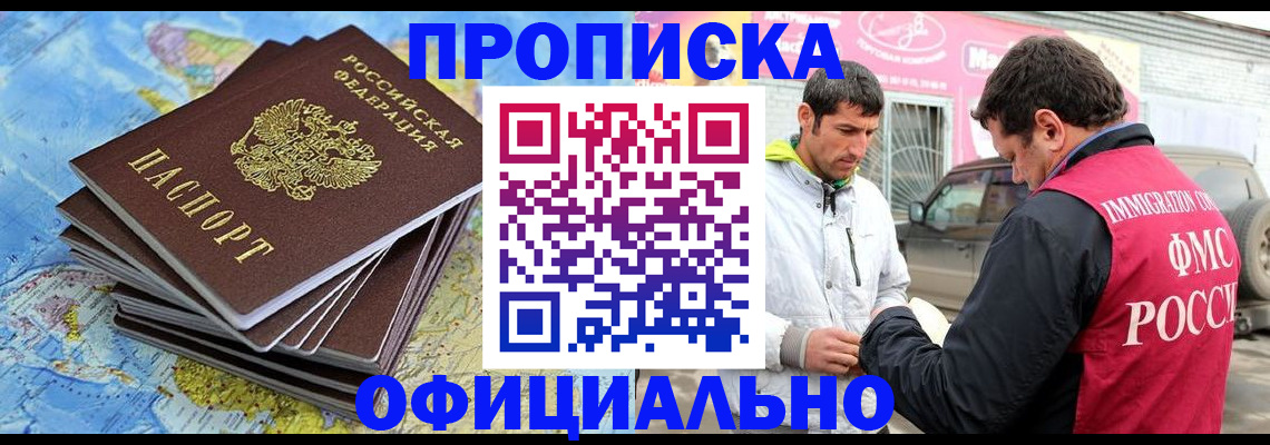 временная регистрация для всех в Яранске