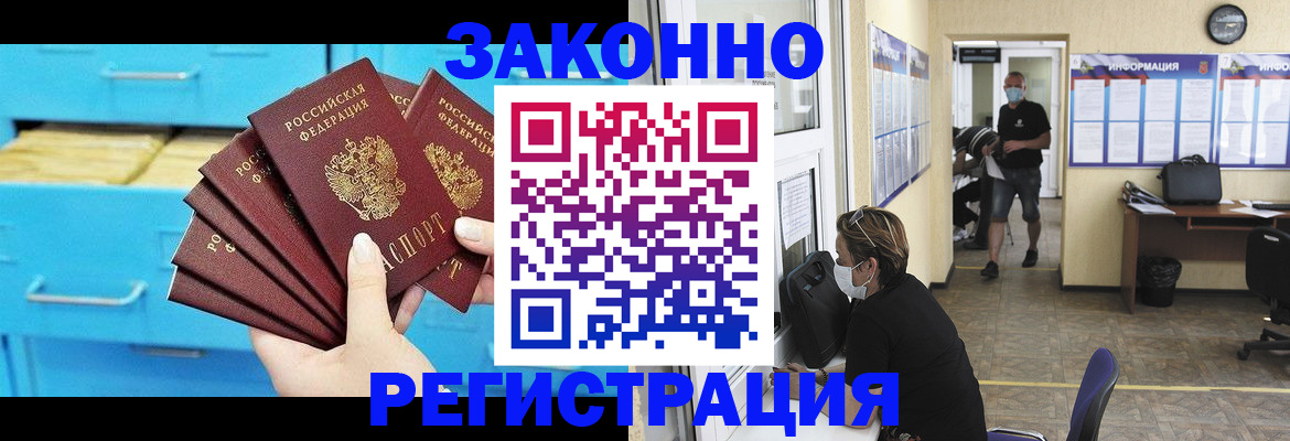 прописка регистрация в Яранске